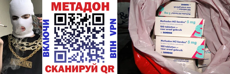 МЕТАДОН VHQ  Купить где  Полтавская 